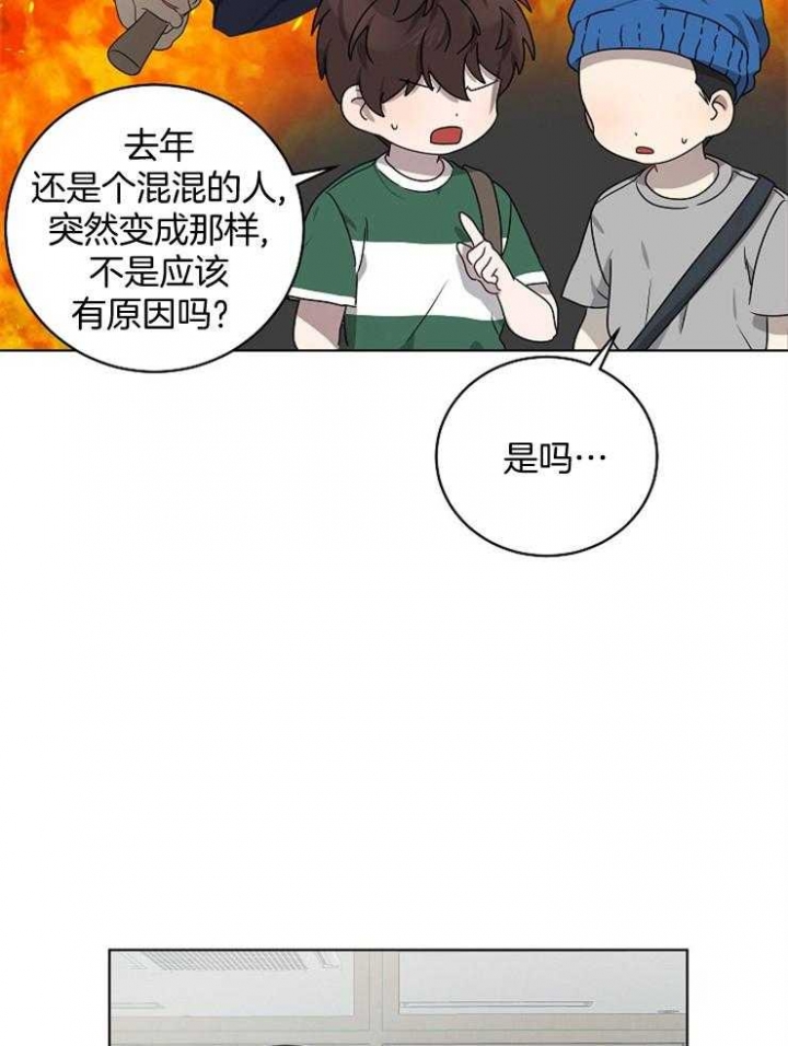 《10M内禁止接近》漫画最新章节第114话免费下拉式在线观看章节第【17】张图片