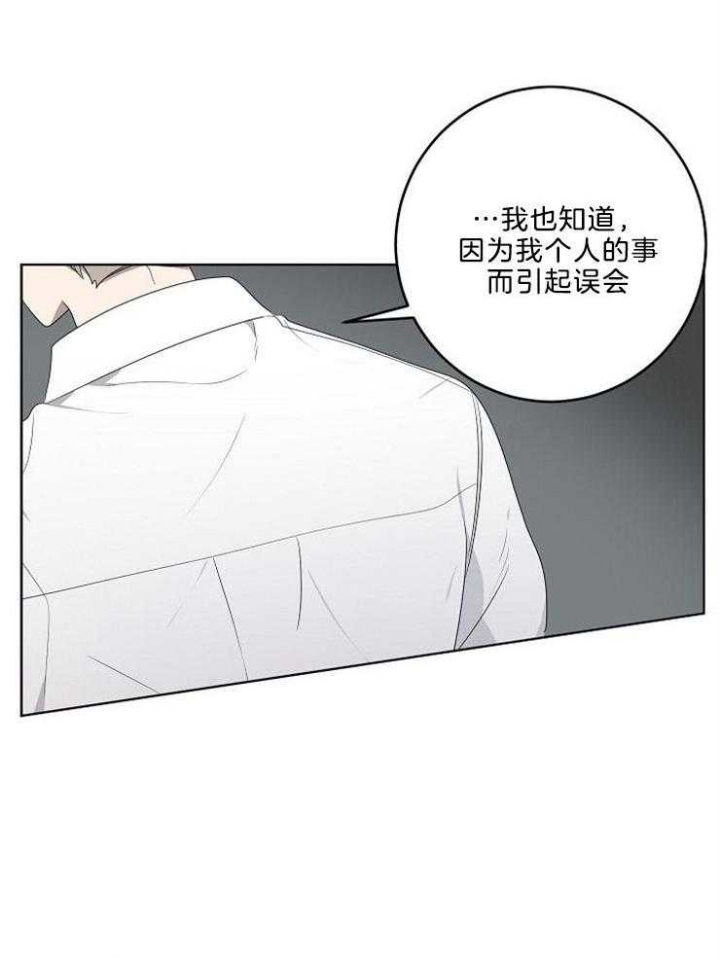 《10M内禁止接近》漫画最新章节第87话免费下拉式在线观看章节第【4】张图片