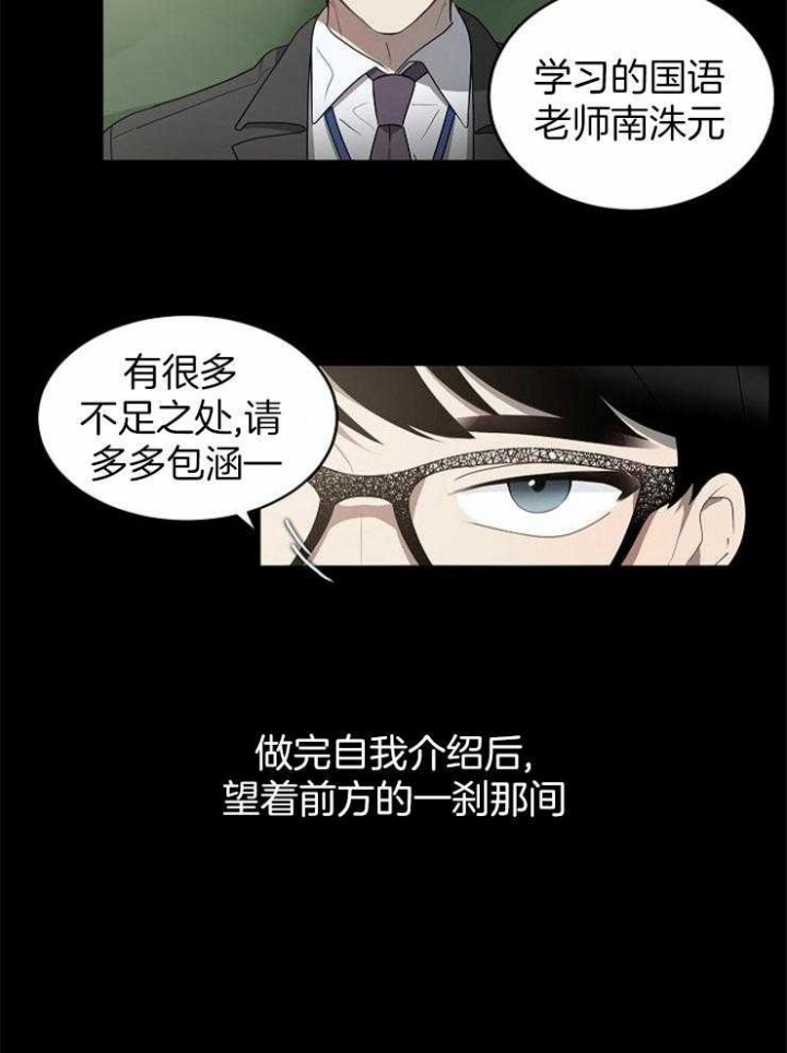 《10M内禁止接近》漫画最新章节第1话免费下拉式在线观看章节第【29】张图片