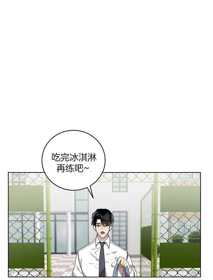 《10M内禁止接近》漫画最新章节第150话免费下拉式在线观看章节第【15】张图片