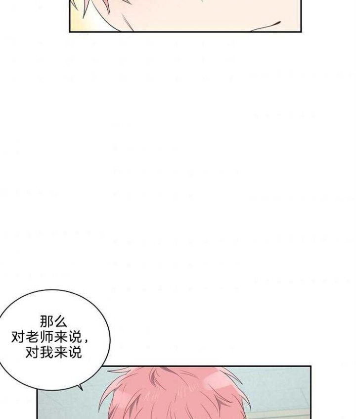 《10M内禁止接近》漫画最新章节第43话免费下拉式在线观看章节第【30】张图片