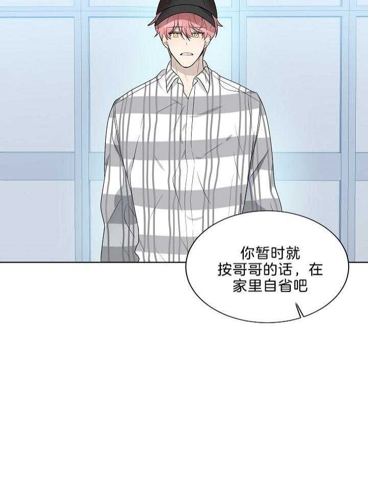 《10M内禁止接近》漫画最新章节第62话免费下拉式在线观看章节第【27】张图片