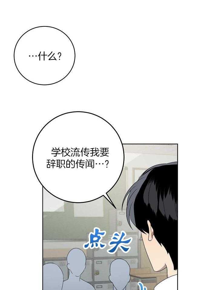 《10M内禁止接近》漫画最新章节第161话免费下拉式在线观看章节第【24】张图片