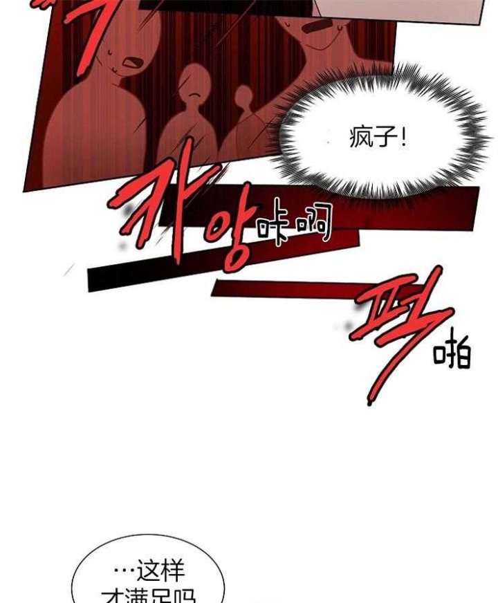 《10M内禁止接近》漫画最新章节第5话免费下拉式在线观看章节第【20】张图片