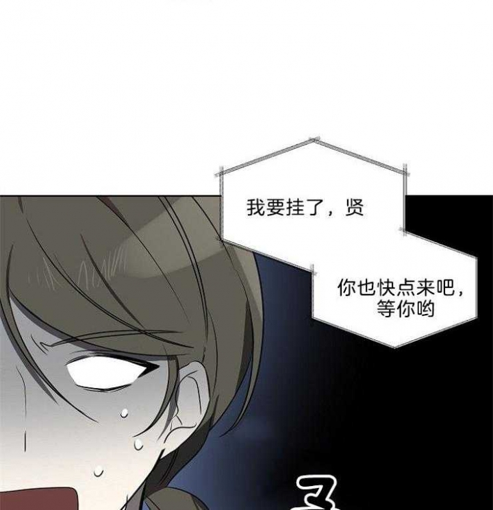 《10M内禁止接近》漫画最新章节第80话免费下拉式在线观看章节第【24】张图片