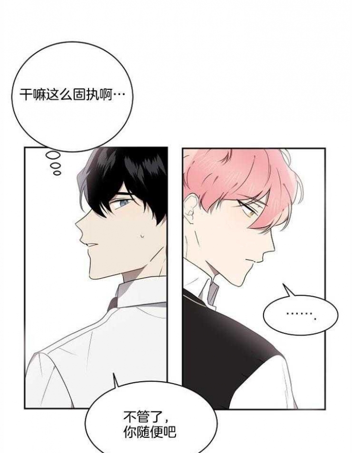 《10M内禁止接近》漫画最新章节第19话免费下拉式在线观看章节第【18】张图片