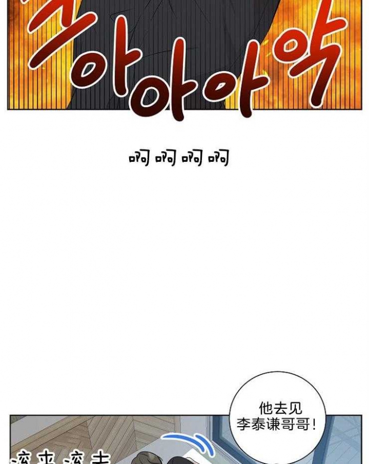 《10M内禁止接近》漫画最新章节第84话免费下拉式在线观看章节第【27】张图片