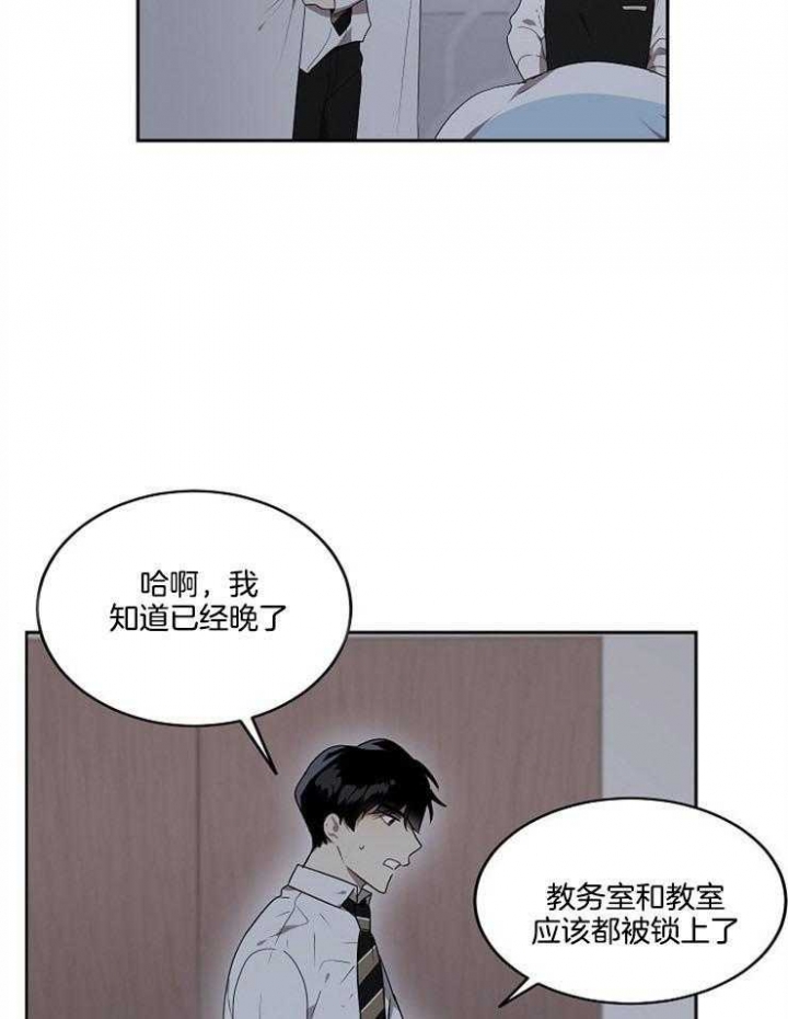 《10M内禁止接近》漫画最新章节第21话免费下拉式在线观看章节第【17】张图片