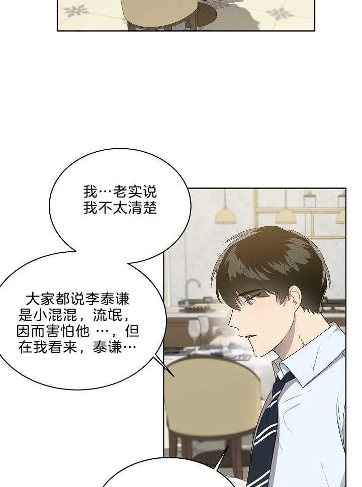 《10M内禁止接近》漫画最新章节第57话免费下拉式在线观看章节第【28】张图片