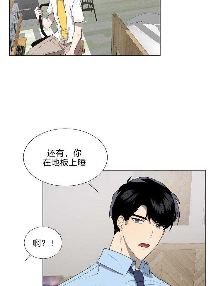 《10M内禁止接近》漫画最新章节第67话免费下拉式在线观看章节第【24】张图片