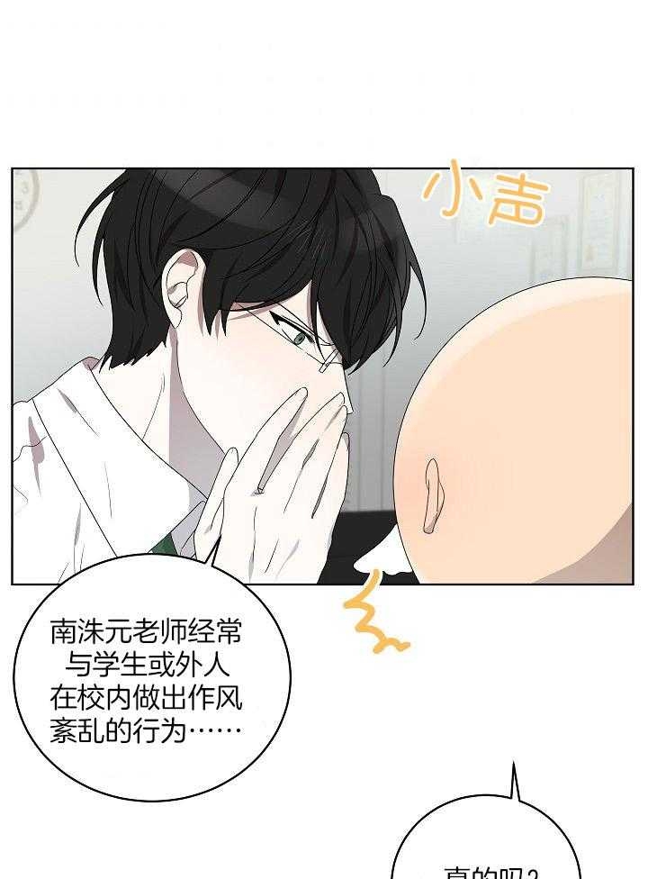 《10M内禁止接近》漫画最新章节第148话免费下拉式在线观看章节第【9】张图片