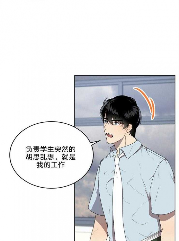 《10M内禁止接近》漫画最新章节第94话免费下拉式在线观看章节第【11】张图片