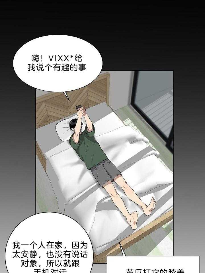 《10M内禁止接近》漫画最新章节第61话免费下拉式在线观看章节第【4】张图片