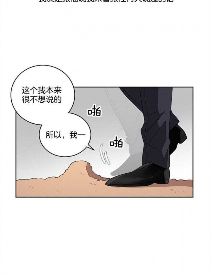 《10M内禁止接近》漫画最新章节第9话免费下拉式在线观看章节第【13】张图片