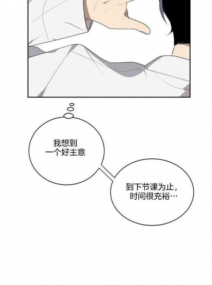 《10M内禁止接近》漫画最新章节第27话免费下拉式在线观看章节第【16】张图片