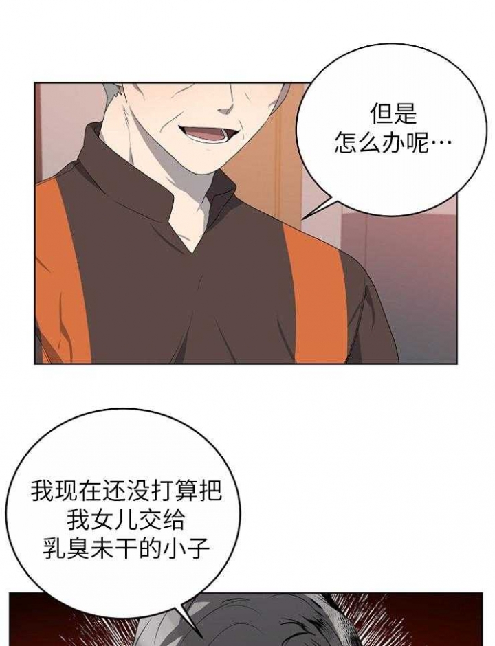 《10M内禁止接近》漫画最新章节第118话免费下拉式在线观看章节第【20】张图片