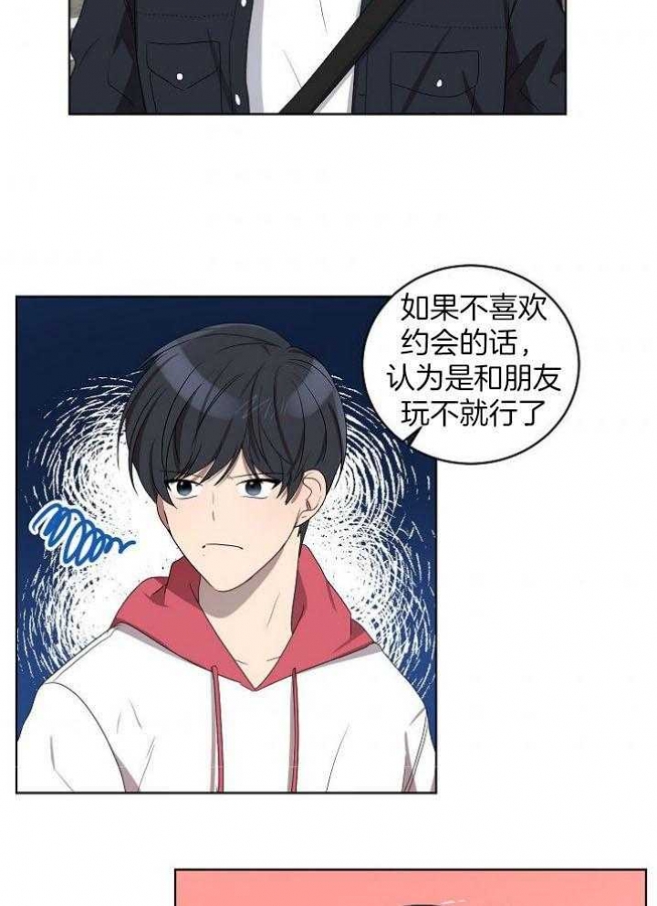 《10M内禁止接近》漫画最新章节第140话免费下拉式在线观看章节第【9】张图片