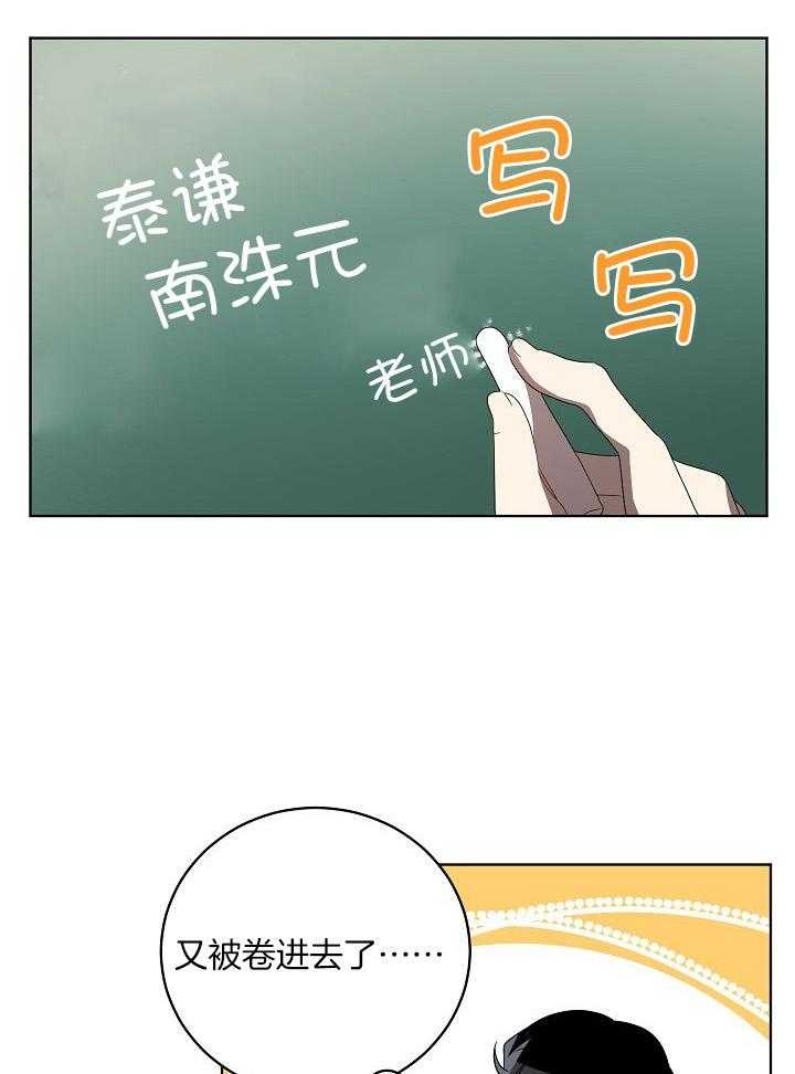 《10M内禁止接近》漫画最新章节第149话免费下拉式在线观看章节第【32】张图片