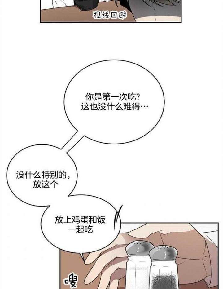 《10M内禁止接近》漫画最新章节第15话免费下拉式在线观看章节第【18】张图片