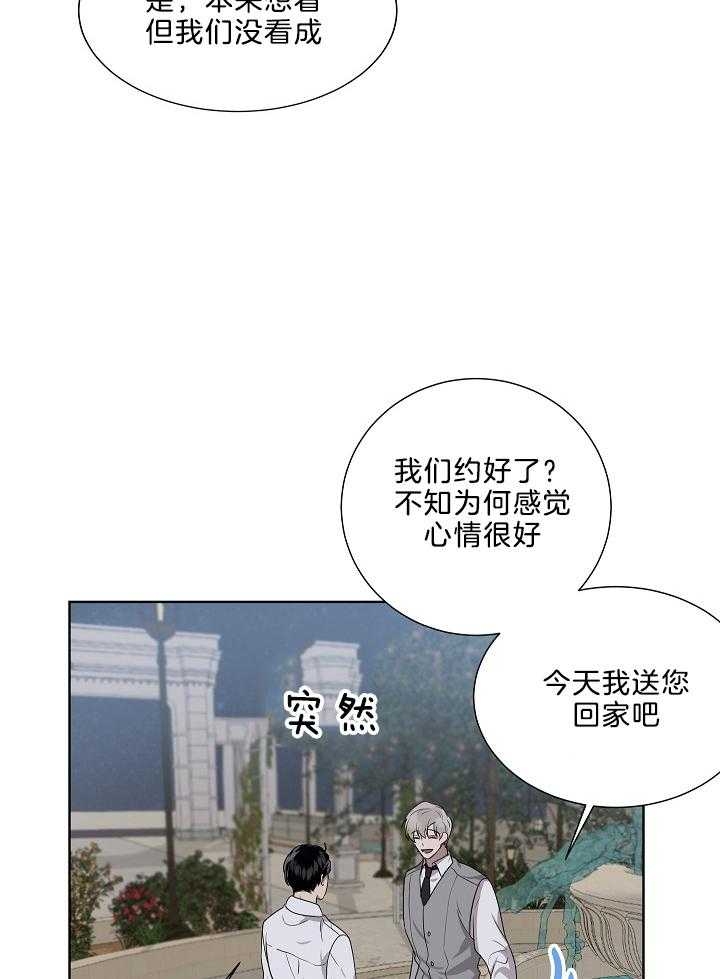 《10M内禁止接近》漫画最新章节第63话免费下拉式在线观看章节第【12】张图片