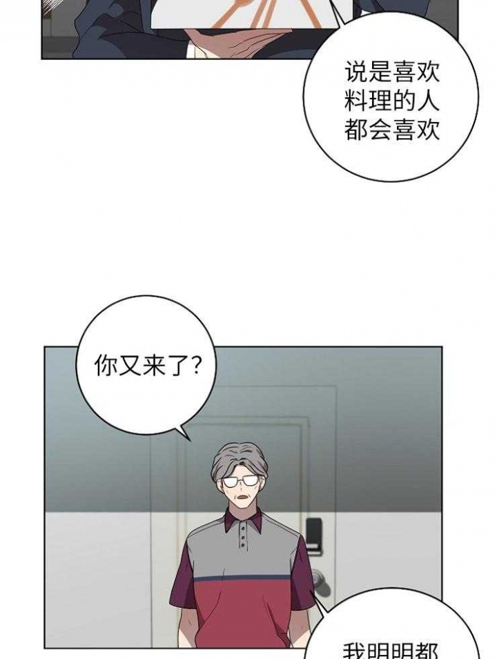 《10M内禁止接近》漫画最新章节第119话免费下拉式在线观看章节第【8】张图片