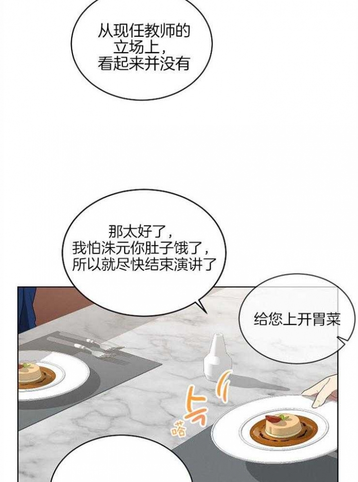 《10M内禁止接近》漫画最新章节第108话免费下拉式在线观看章节第【13】张图片