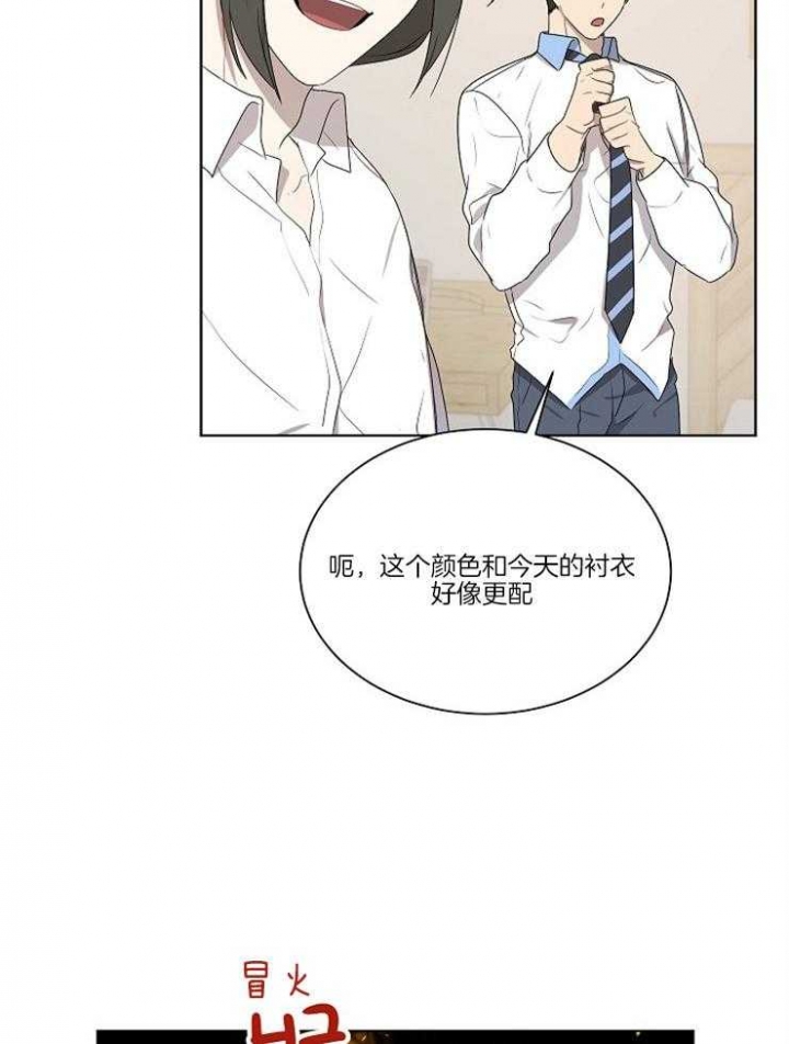 《10M内禁止接近》漫画最新章节第69话免费下拉式在线观看章节第【5】张图片