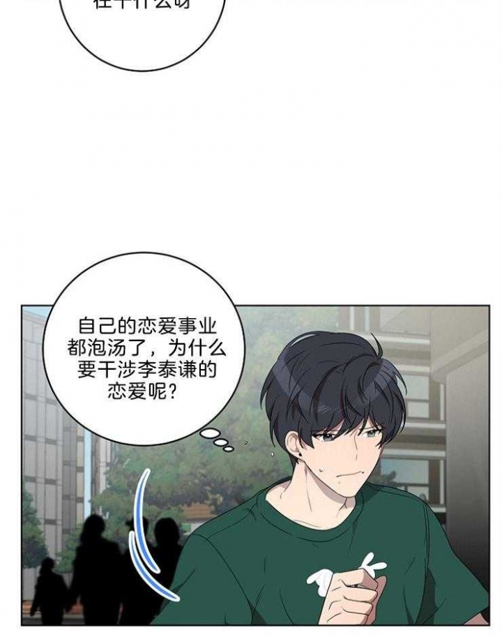 《10M内禁止接近》漫画最新章节第102话免费下拉式在线观看章节第【34】张图片