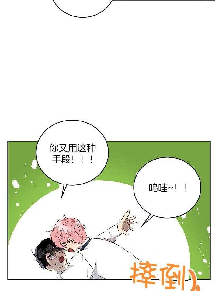 《10M内禁止接近》漫画最新章节第151话免费下拉式在线观看章节第【30】张图片