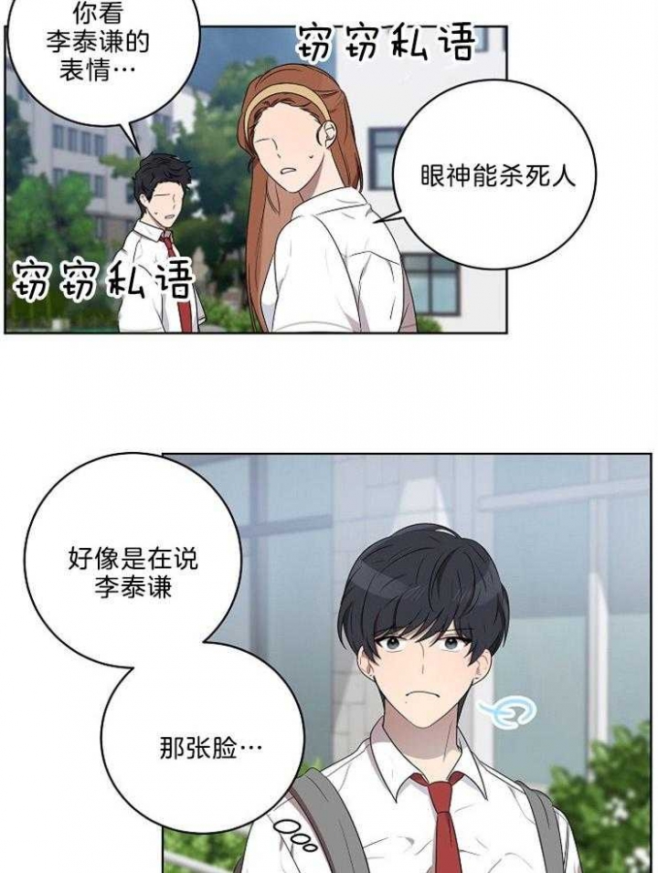 《10M内禁止接近》漫画最新章节第96话免费下拉式在线观看章节第【14】张图片