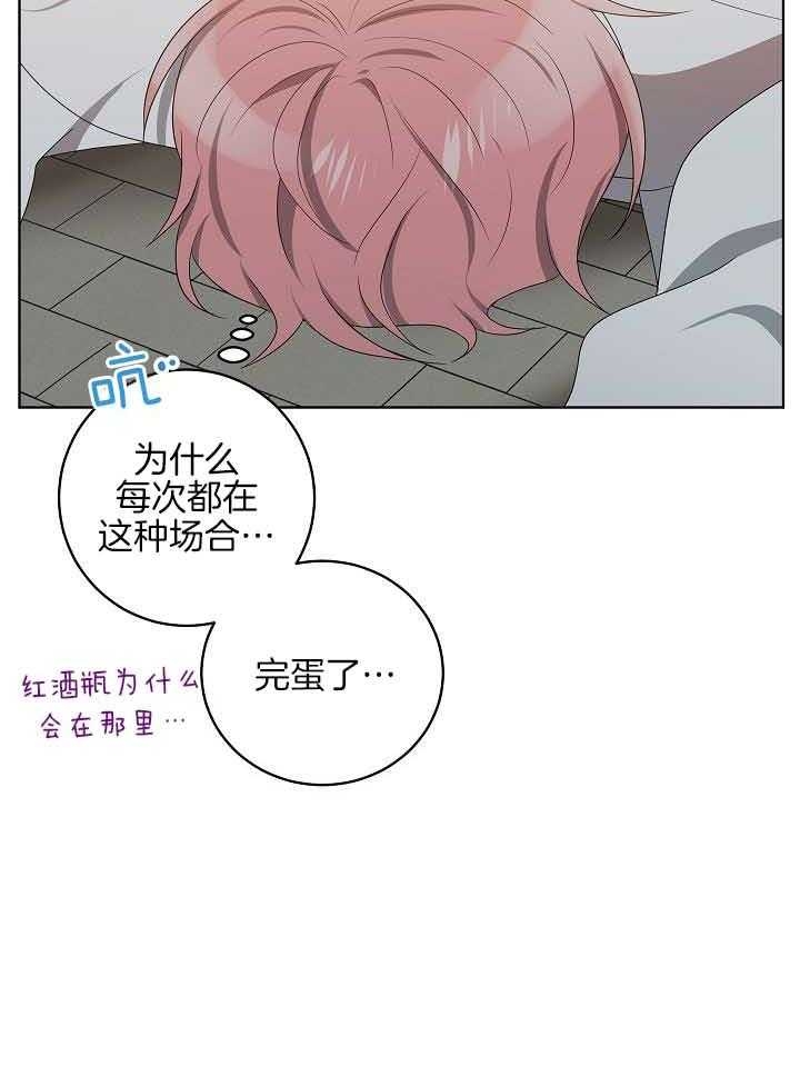 《10M内禁止接近》漫画最新章节第175话免费下拉式在线观看章节第【32】张图片