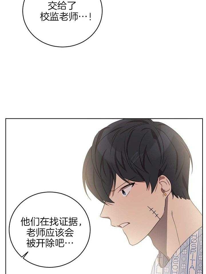 《10M内禁止接近》漫画最新章节第159话免费下拉式在线观看章节第【14】张图片