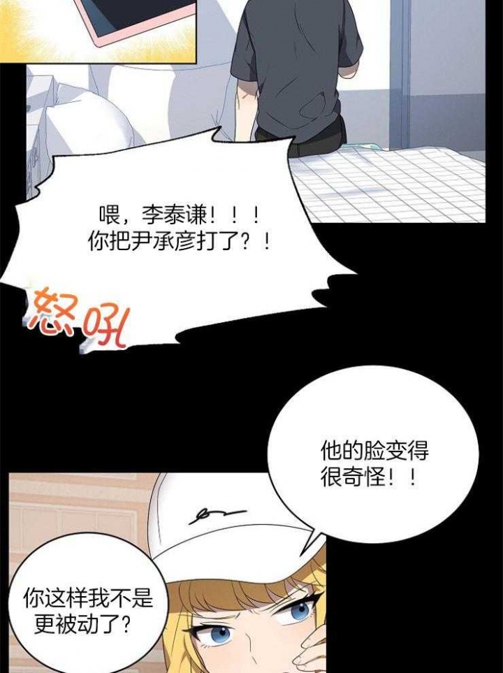 《10M内禁止接近》漫画最新章节第104话免费下拉式在线观看章节第【12】张图片