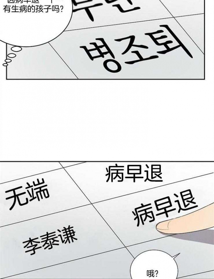 《10M内禁止接近》漫画最新章节第26话免费下拉式在线观看章节第【8】张图片