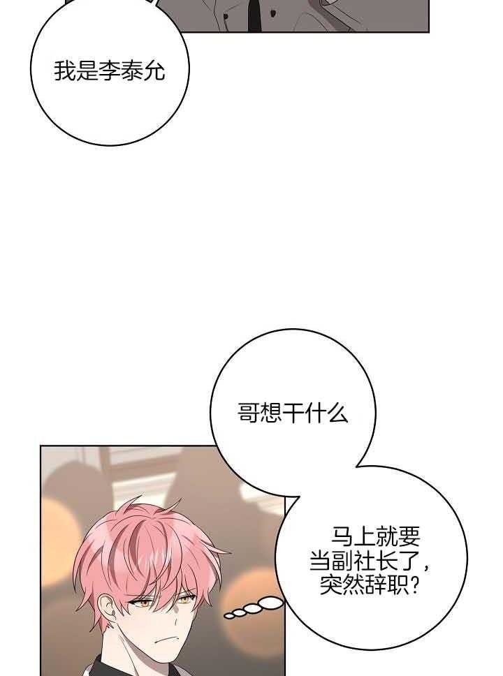 《10M内禁止接近》漫画最新章节第174话免费下拉式在线观看章节第【30】张图片