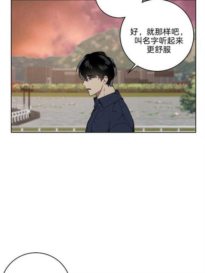 《10M内禁止接近》漫画最新章节第101话免费下拉式在线观看章节第【21】张图片