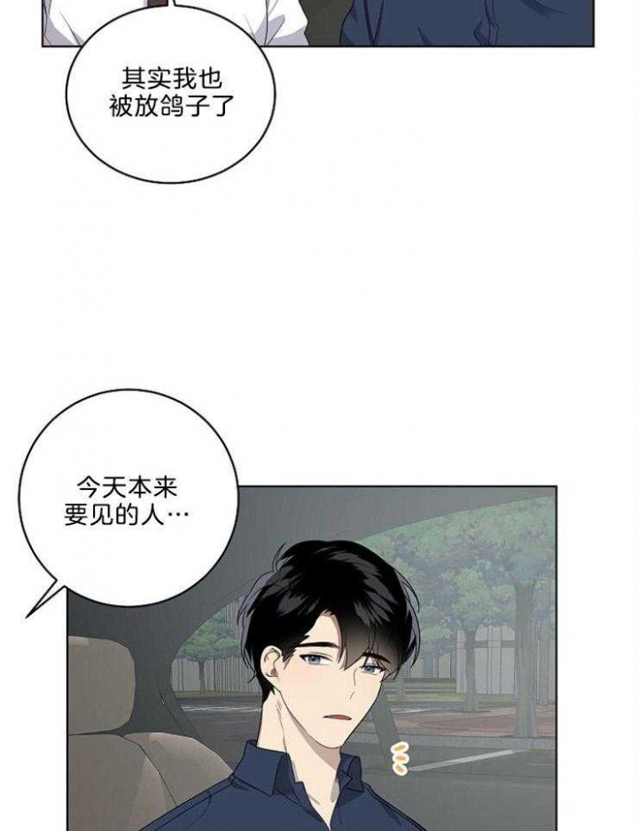 《10M内禁止接近》漫画最新章节第100话免费下拉式在线观看章节第【17】张图片