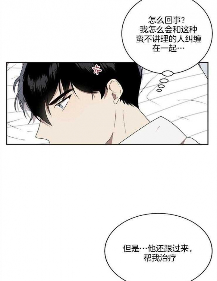 《10M内禁止接近》漫画最新章节第21话免费下拉式在线观看章节第【9】张图片