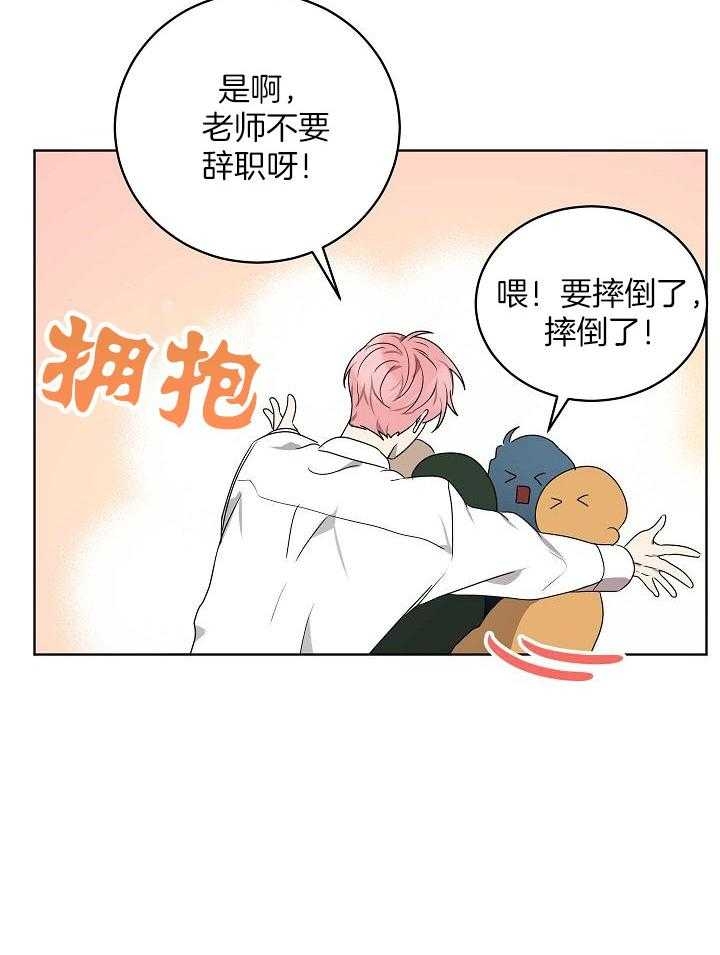 《10M内禁止接近》漫画最新章节第161话免费下拉式在线观看章节第【22】张图片