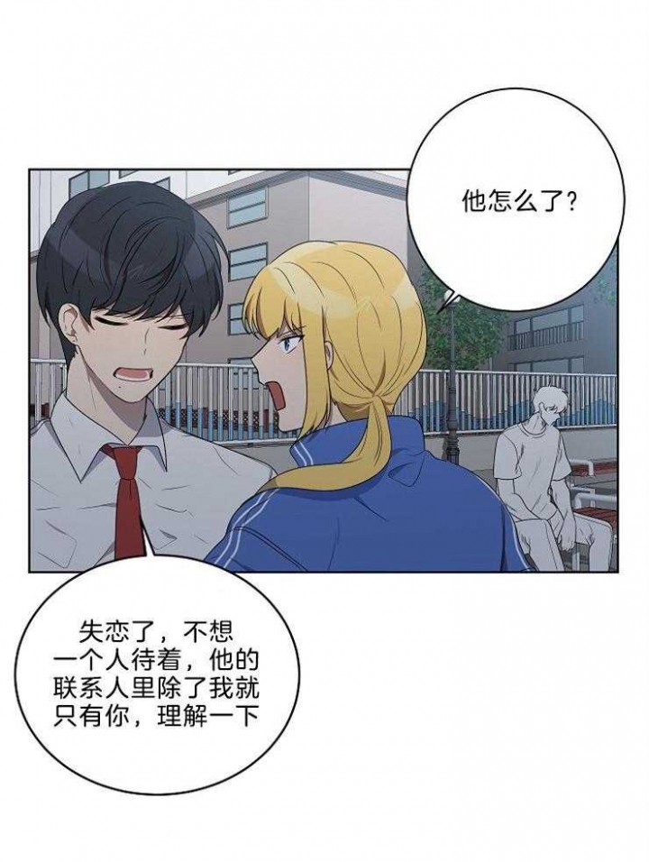 《10M内禁止接近》漫画最新章节第96话免费下拉式在线观看章节第【24】张图片