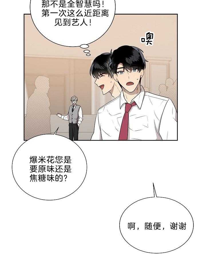 《10M内禁止接近》漫画最新章节第61话免费下拉式在线观看章节第【21】张图片