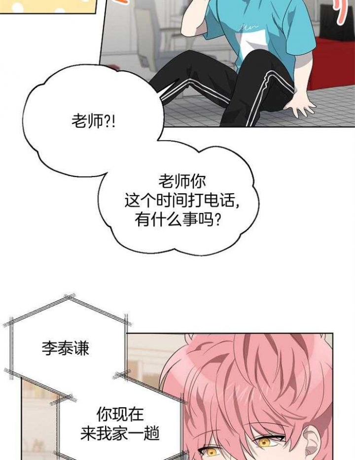 《10M内禁止接近》漫画最新章节第127话免费下拉式在线观看章节第【13】张图片