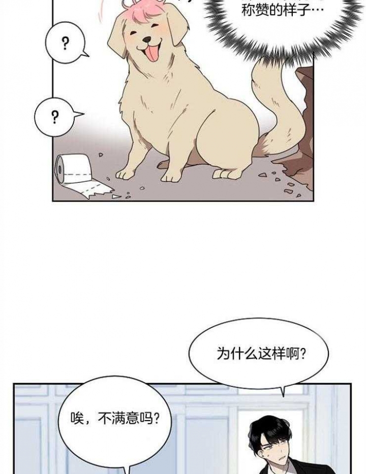 《10M内禁止接近》漫画最新章节第11话免费下拉式在线观看章节第【16】张图片