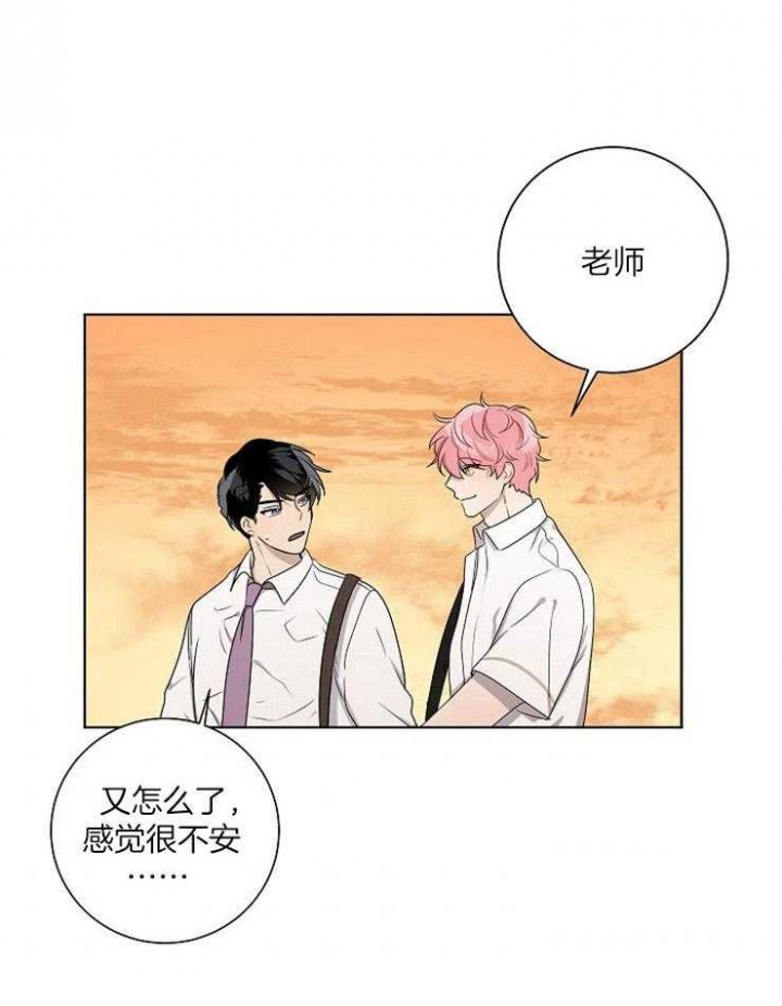 《10M内禁止接近》漫画最新章节第79话免费下拉式在线观看章节第【6】张图片