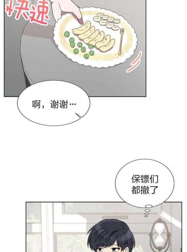 《10M内禁止接近》漫画最新章节第72话免费下拉式在线观看章节第【8】张图片