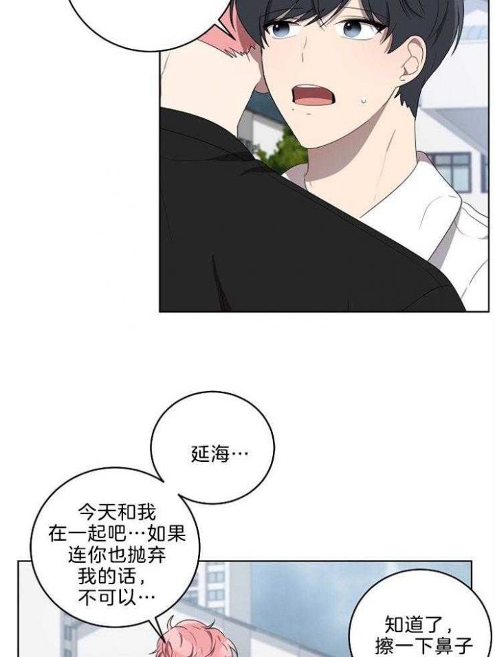 《10M内禁止接近》漫画最新章节第96话免费下拉式在线观看章节第【19】张图片