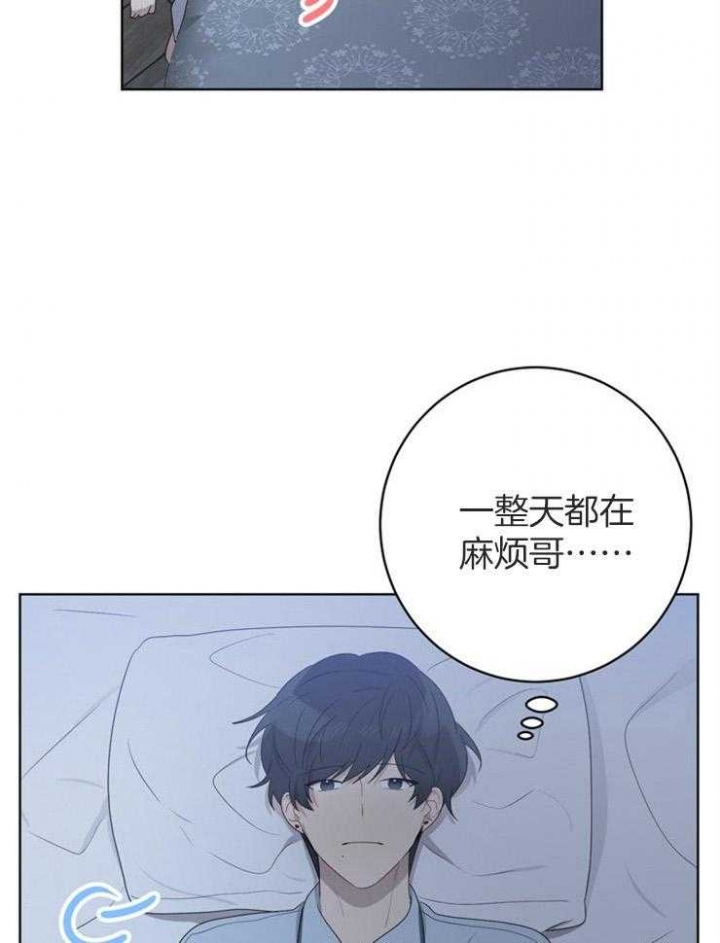 《10M内禁止接近》漫画最新章节第77话免费下拉式在线观看章节第【9】张图片