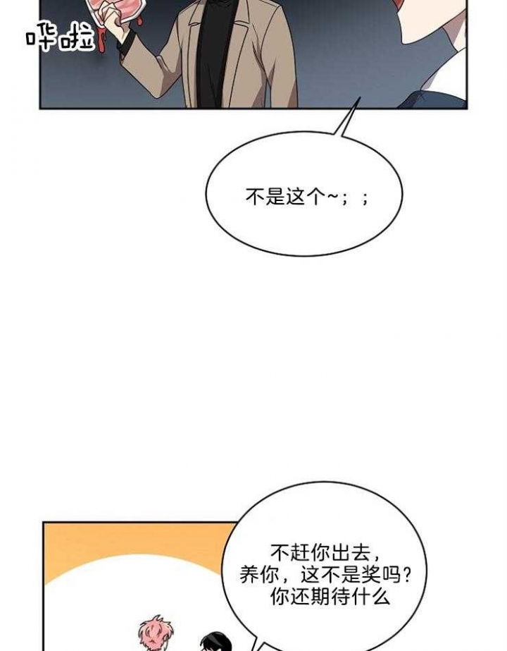 《10M内禁止接近》漫画最新章节第37话免费下拉式在线观看章节第【18】张图片