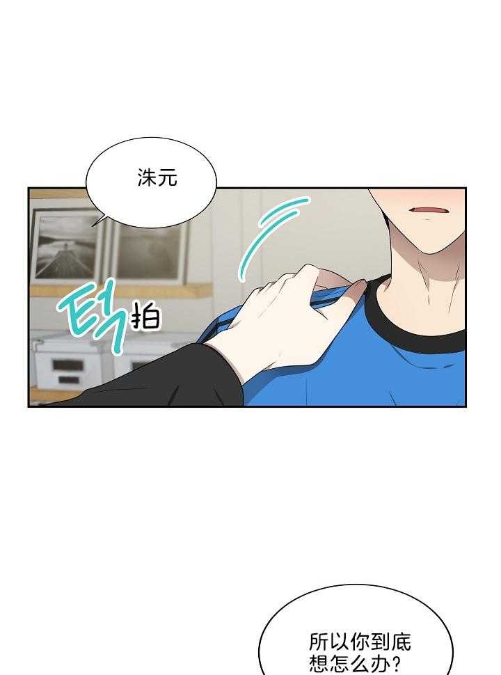 《10M内禁止接近》漫画最新章节第54话免费下拉式在线观看章节第【24】张图片