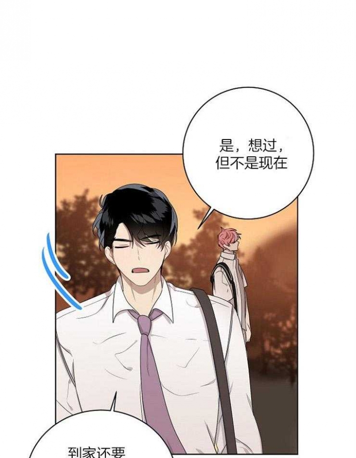 《10M内禁止接近》漫画最新章节第79话免费下拉式在线观看章节第【4】张图片